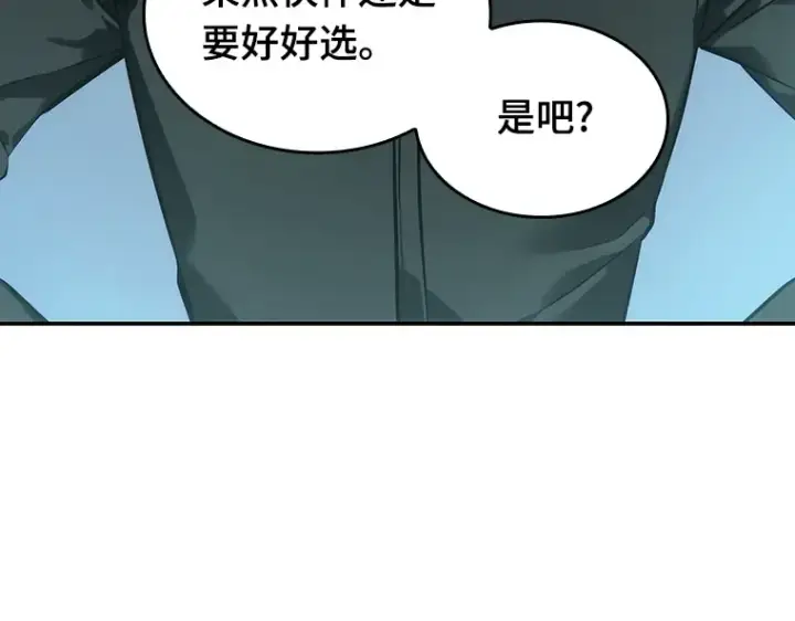 《全知读者视角》029 房主（3）图5