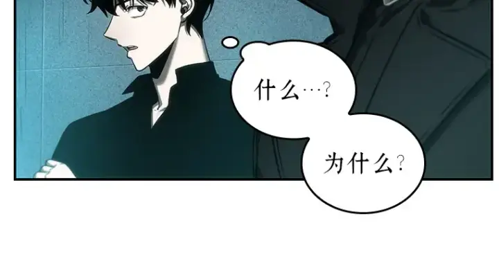 《全知读者视角》029 房主（3）图50