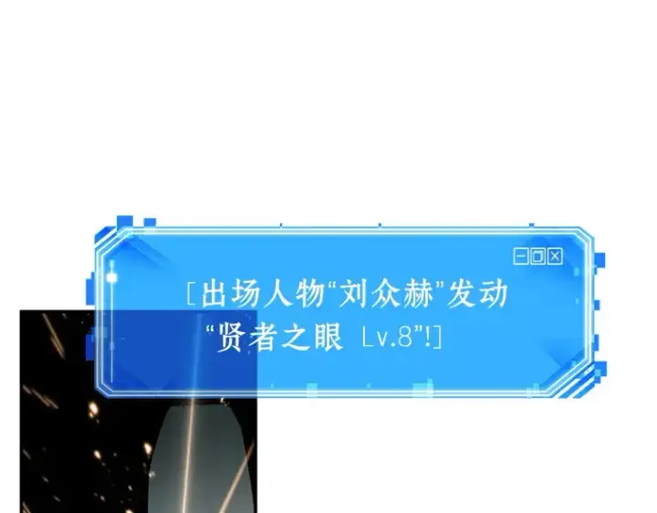 《全知读者视角》029 房主（3）图51