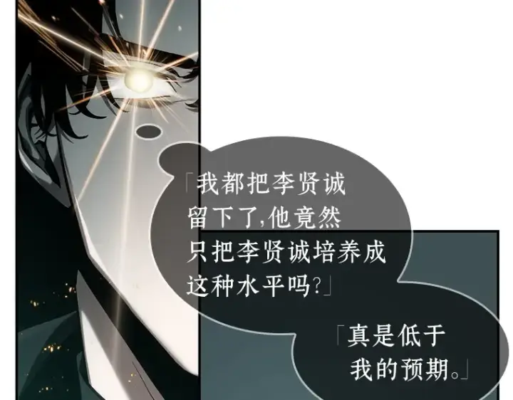 《全知读者视角》029 房主（3）图52