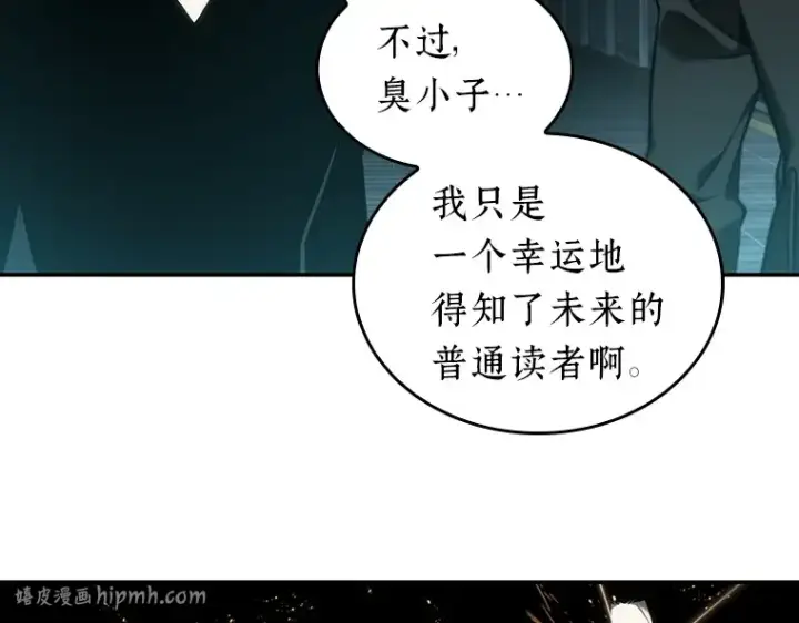 《全知读者视角》029 房主（3）图56