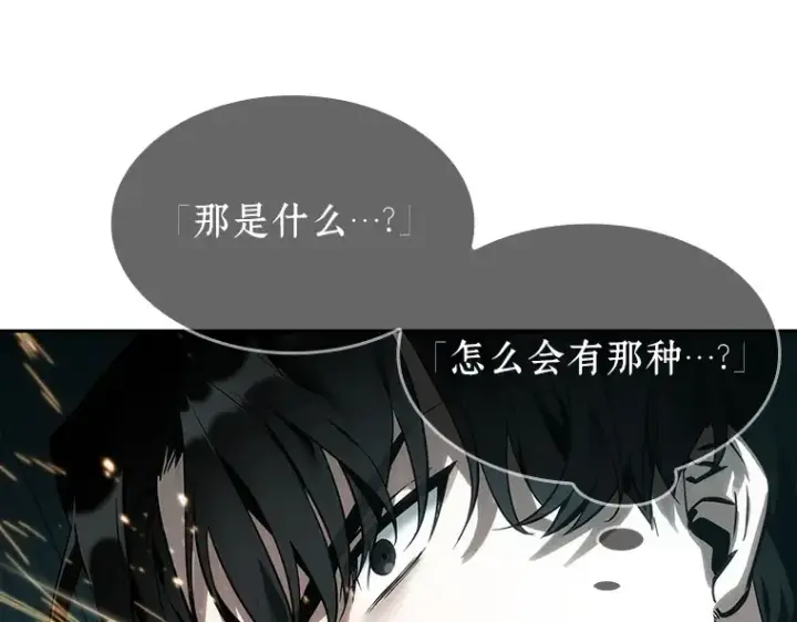 《全知读者视角》029 房主（3）图59