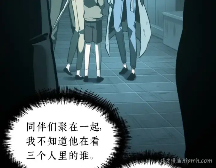 《全知读者视角》029 房主（3）图64