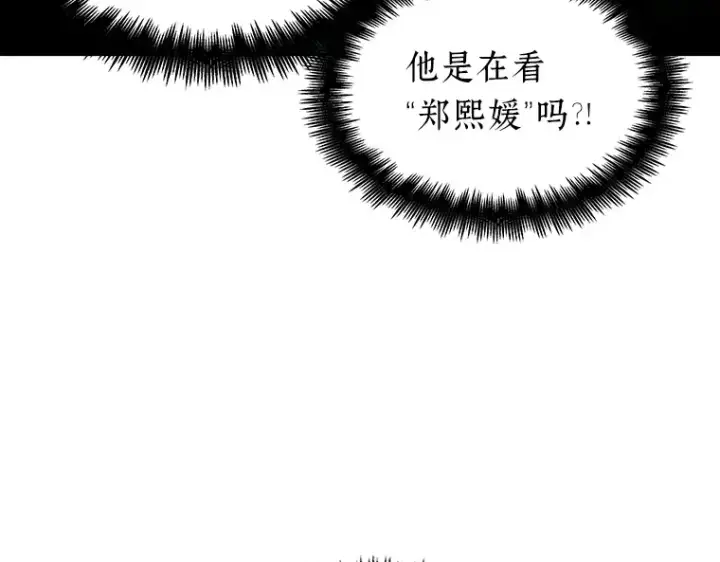 《全知读者视角》029 房主（3）图65