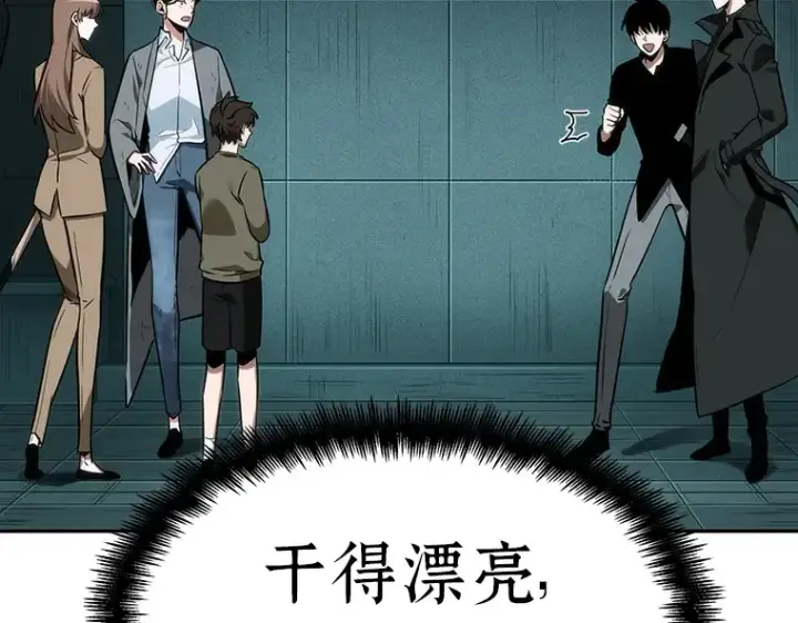 《全知读者视角》029 房主（3）图69