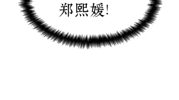 《全知读者视角》029 房主（3）图70