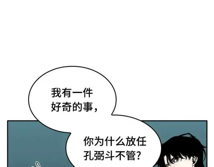 《全知读者视角》029 房主（3）图74