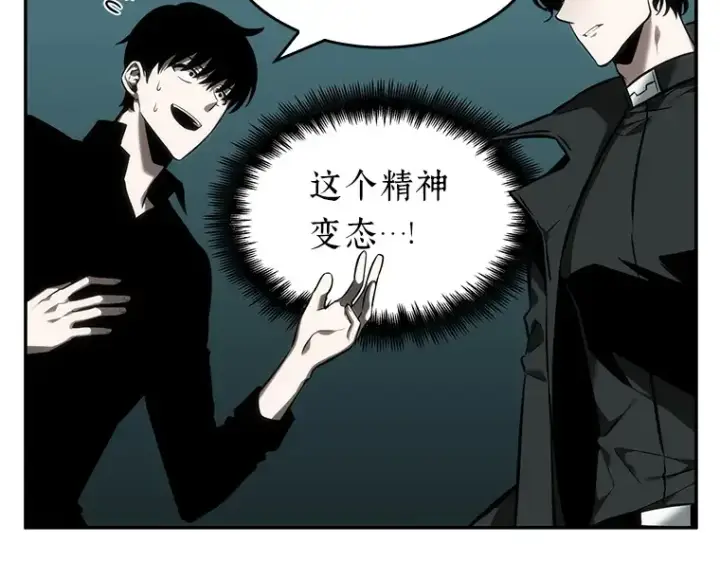 《全知读者视角》029 房主（3）图75