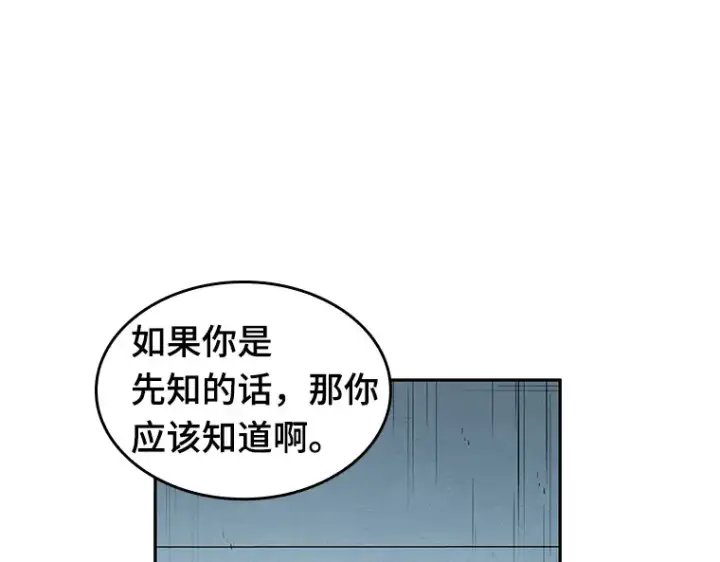 《全知读者视角》029 房主（3）图76
