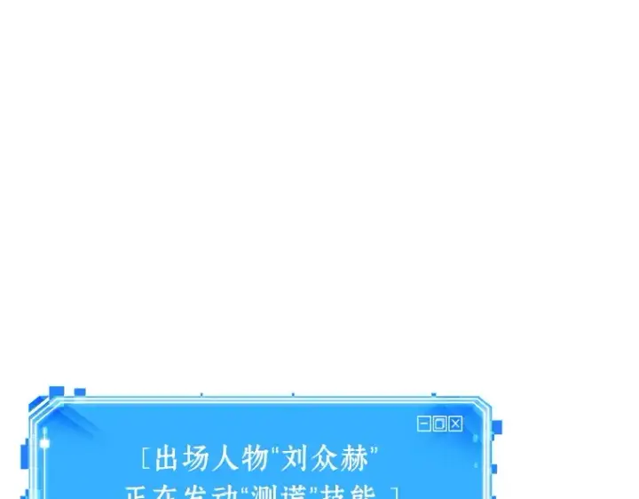 《全知读者视角》029 房主（3）图78