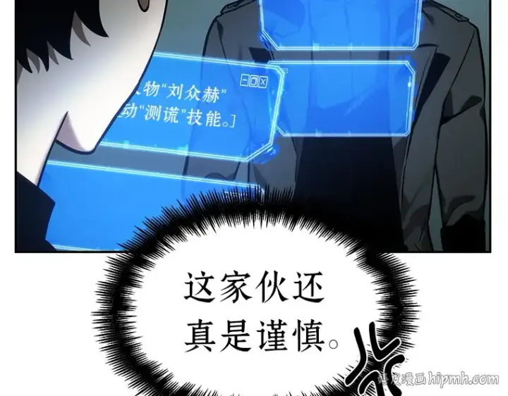 《全知读者视角》029 房主（3）图80