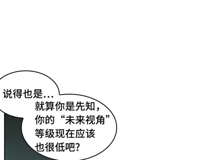 《全知读者视角》029 房主（3）图82