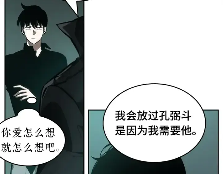 《全知读者视角》029 房主（3）图83