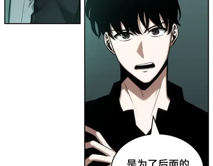《全知读者视角》029 房主（3）图84