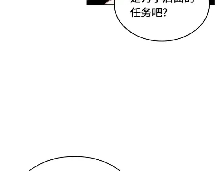 《全知读者视角》029 房主（3）图85