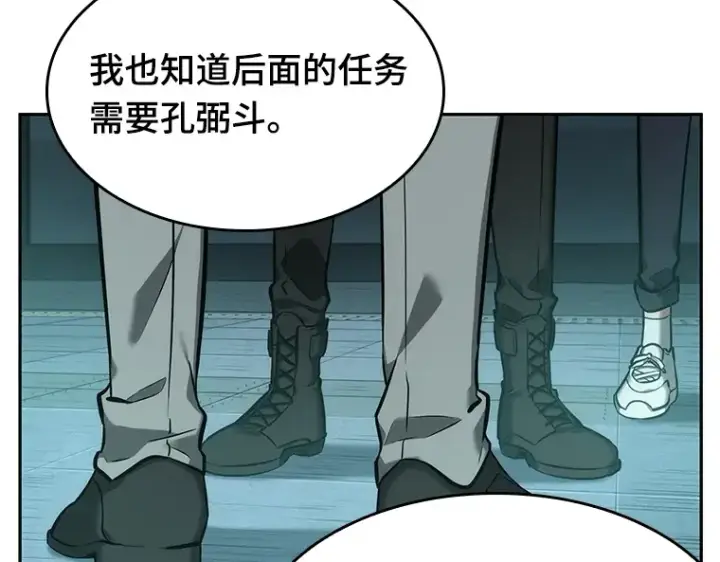 《全知读者视角》029 房主（3）图86
