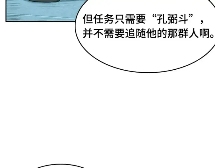 《全知读者视角》029 房主（3）图87