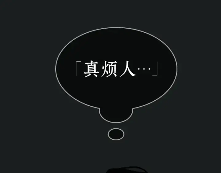 《全知读者视角》029 房主（3）图91