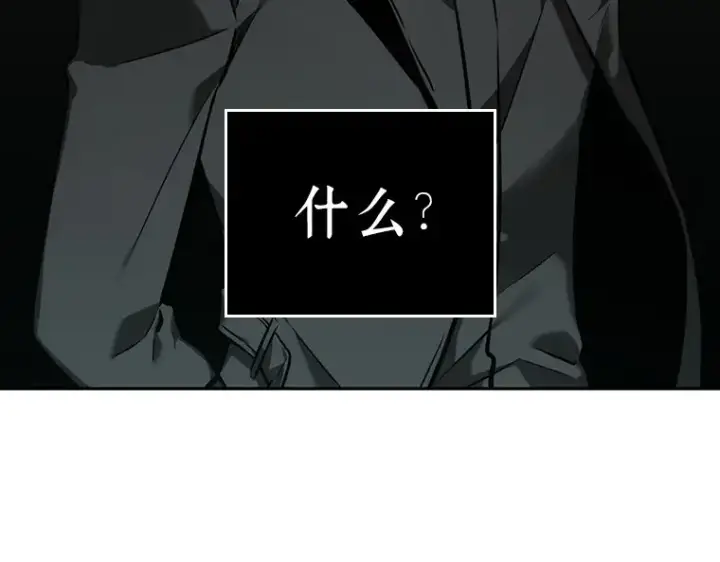 《全知读者视角》029 房主（3）图93