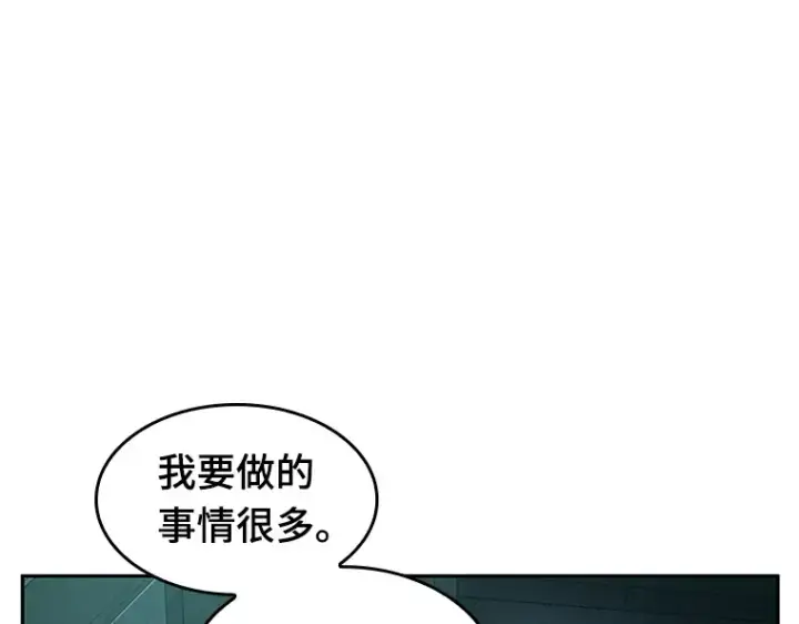 《全知读者视角》029 房主（3）图95