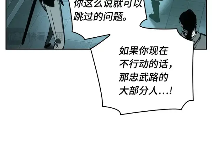 《全知读者视角》029 房主（3）图97