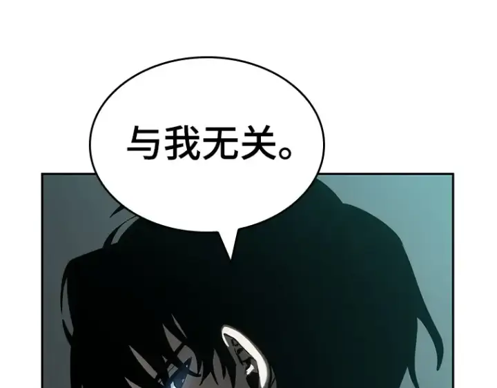 《全知读者视角》029 房主（3）图98