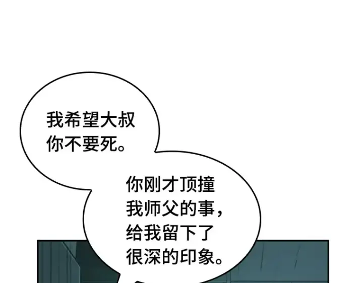 《全知读者视角》030 房主（4）图103