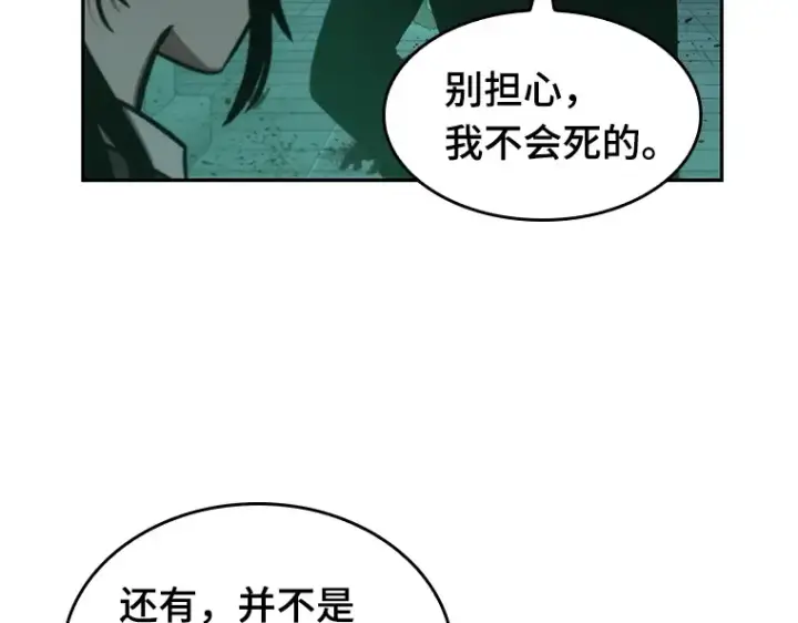 《全知读者视角》030 房主（4）图105