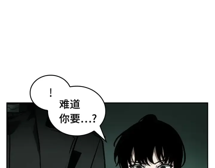 《全知读者视角》030 房主（4）图107
