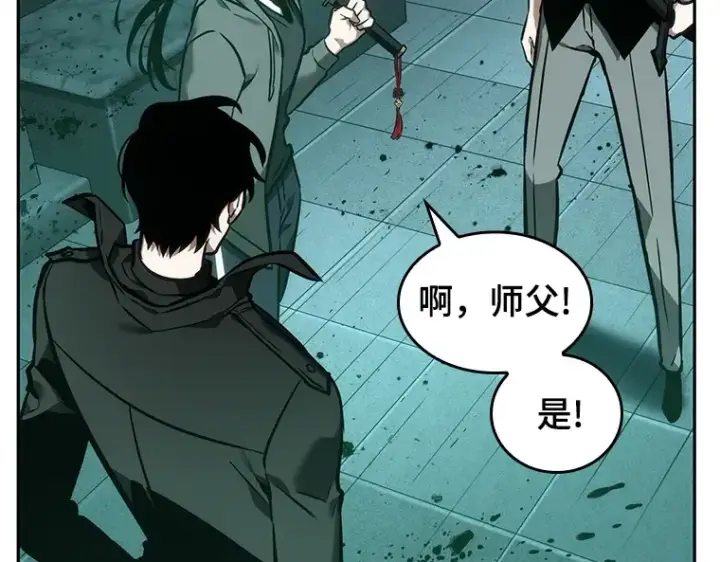 《全知读者视角》030 房主（4）图111