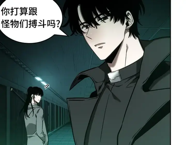 《全知读者视角》030 房主（4）图113