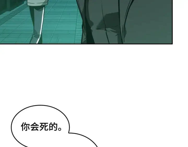 《全知读者视角》030 房主（4）图114