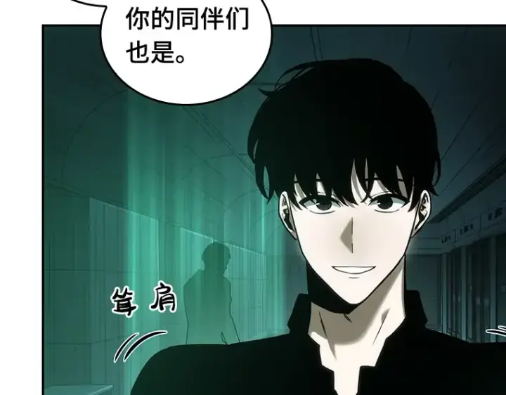 《全知读者视角》030 房主（4）图115