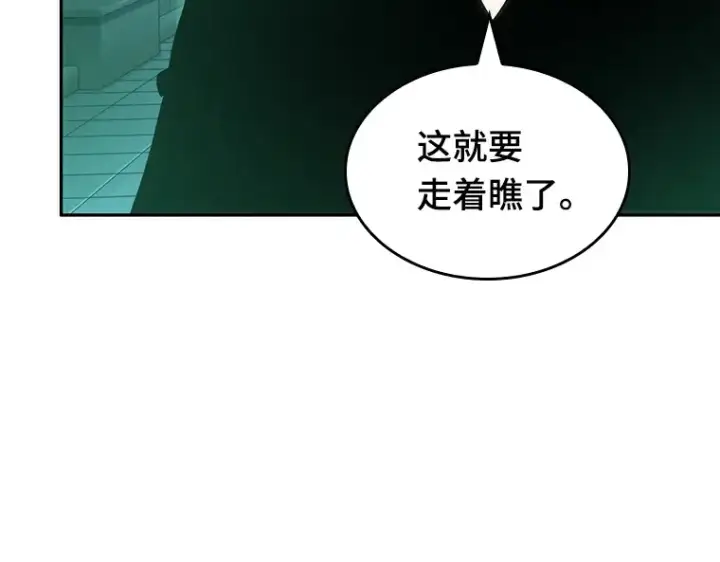《全知读者视角》030 房主（4）图116