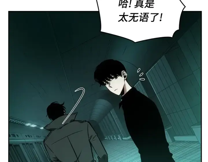 《全知读者视角》030 房主（4）图119