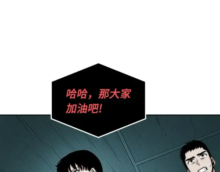 《全知读者视角》030 房主（4）图12