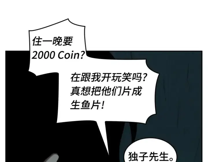 《全知读者视角》030 房主（4）图122