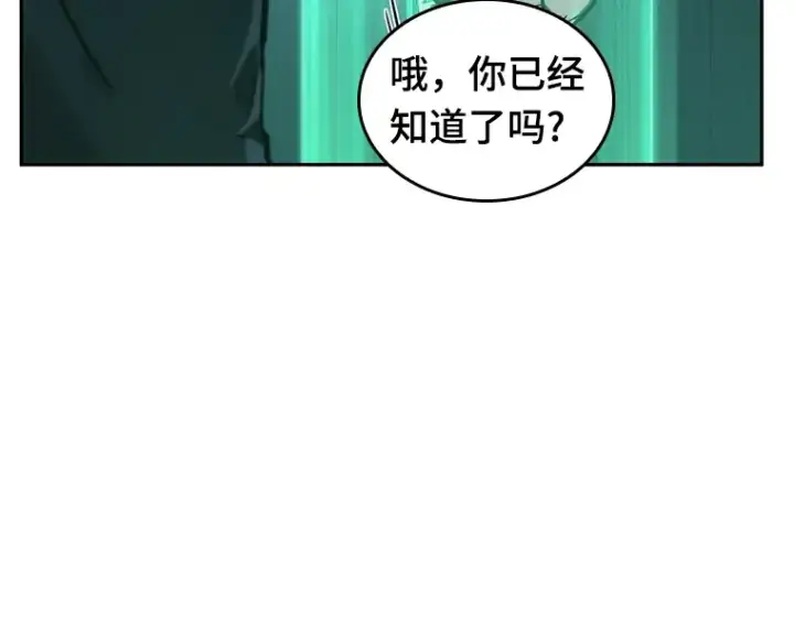 《全知读者视角》030 房主（4）图126