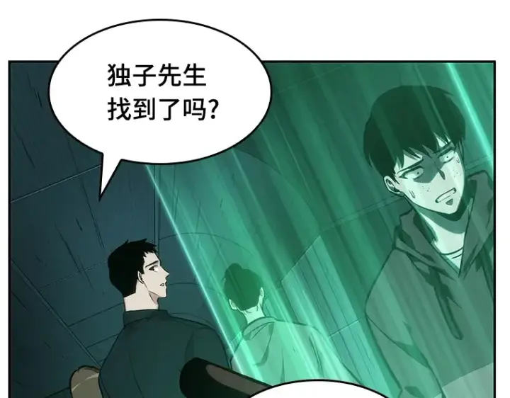 《全知读者视角》030 房主（4）图127