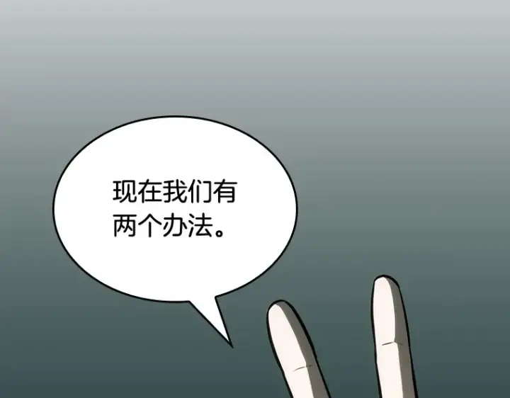 《全知读者视角》030 房主（4）图129