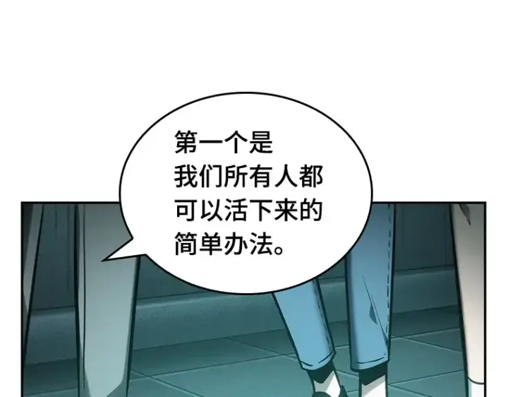《全知读者视角》030 房主（4）图134