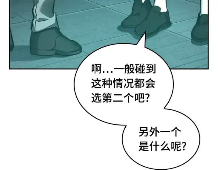 《全知读者视角》030 房主（4）图135