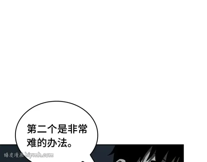 《全知读者视角》030 房主（4）图136