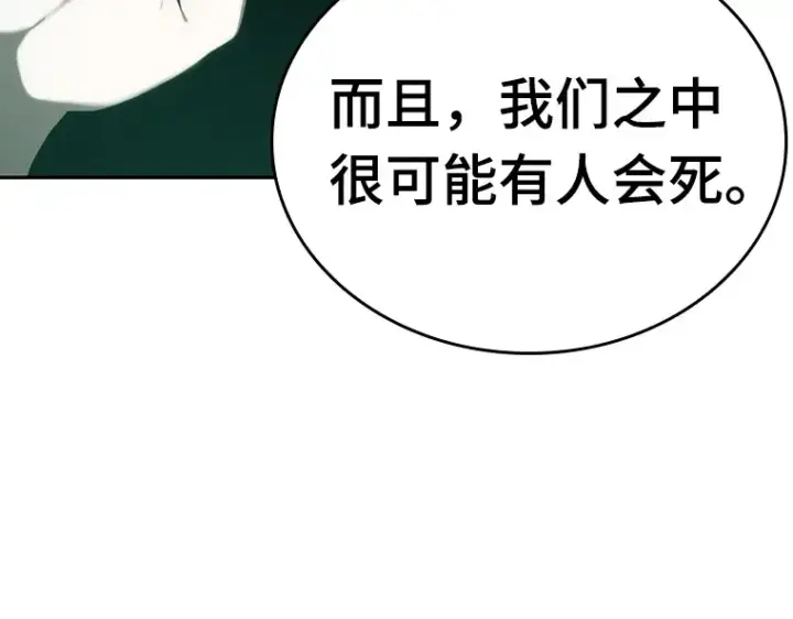 《全知读者视角》030 房主（4）图138