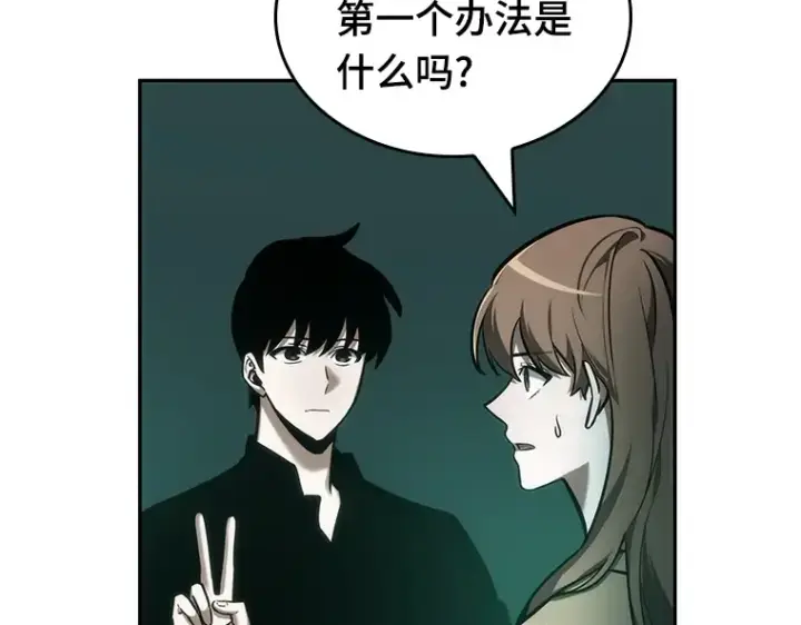 《全知读者视角》030 房主（4）图142