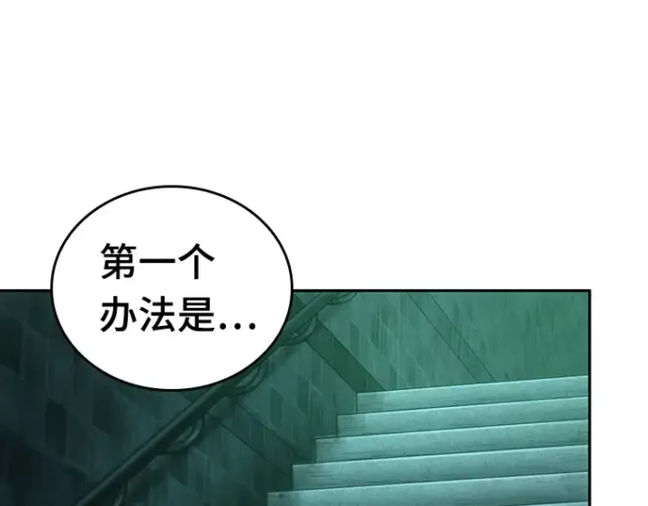 《全知读者视角》030 房主（4）图145