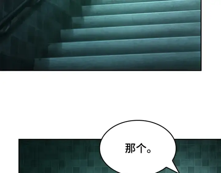 《全知读者视角》030 房主（4）图146