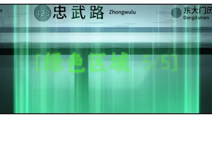 《全知读者视角》030 房主（4）图149