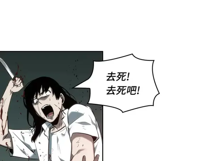 《全知读者视角》030 房主（4）图15