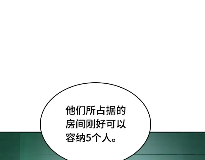 《全知读者视角》030 房主（4）图150